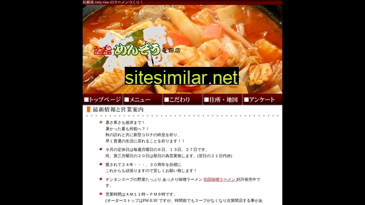 menzou.co.jp alternative sites