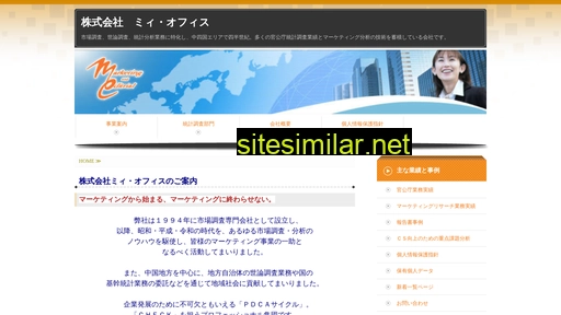 meoffice.co.jp alternative sites