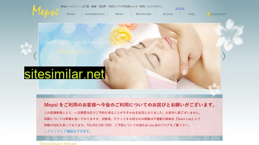 mepsi.jp alternative sites