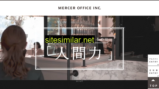 merceroffice-recruite.jp alternative sites