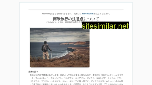 mercosur.jp alternative sites