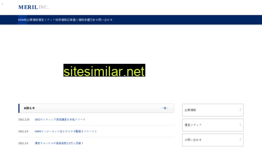 meril.co.jp alternative sites
