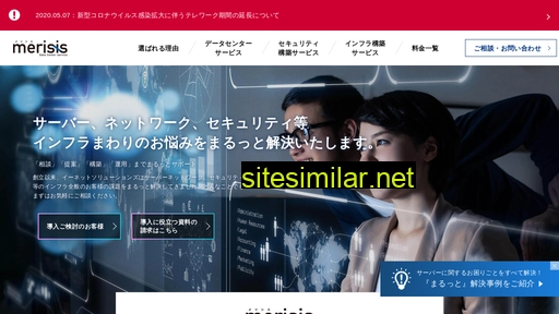merisis.jp alternative sites