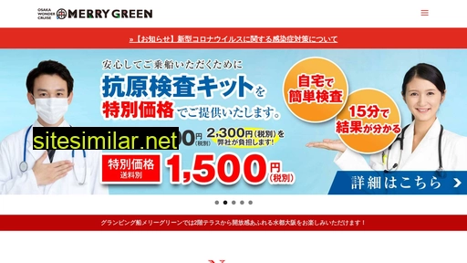 merrygreen.jp alternative sites