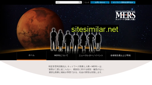 mers.jp alternative sites