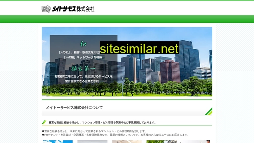 mesa.co.jp alternative sites