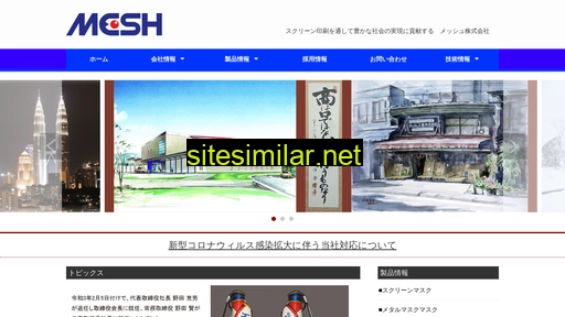 mesh.co.jp alternative sites