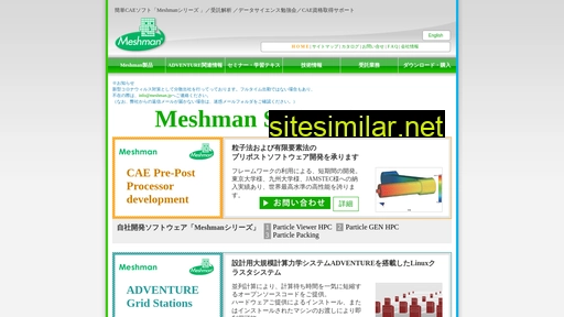 meshman.jp alternative sites