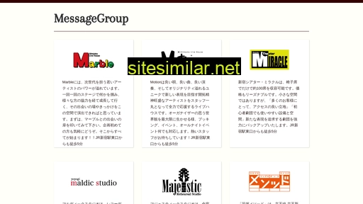 message-inc.co.jp alternative sites