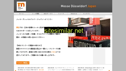 messe-dus.co.jp alternative sites