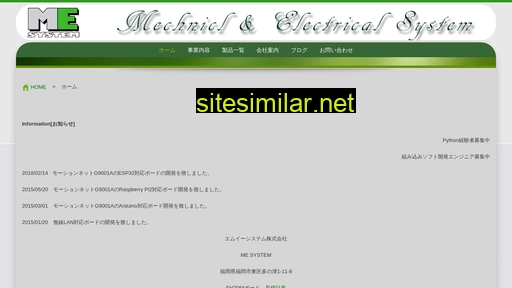 mesys.co.jp alternative sites