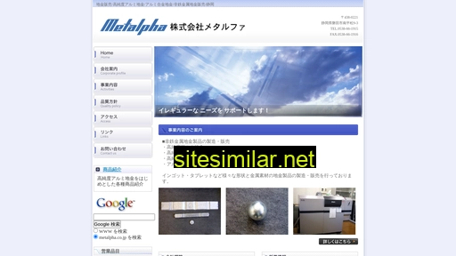 metalpha.co.jp alternative sites