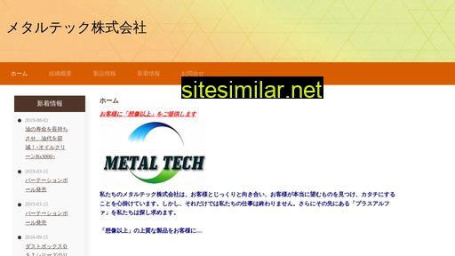 Metaltech-gifu similar sites