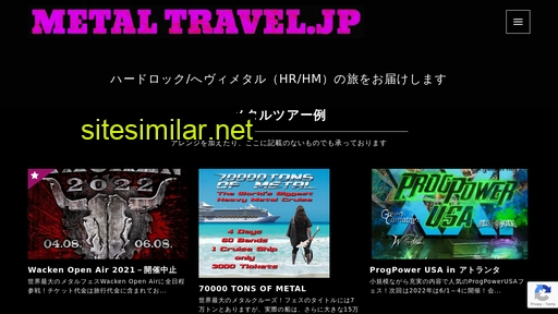 metaltravel.jp alternative sites