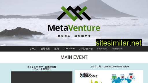 metaventure.jp alternative sites