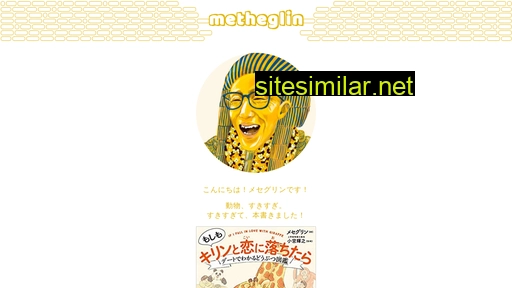 metheglin.jp alternative sites