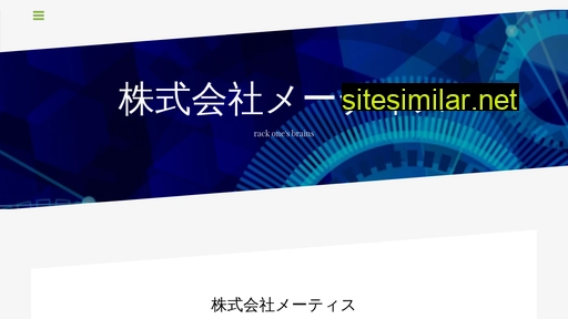 metisnet.co.jp alternative sites
