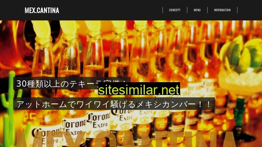 mexcantina.jp alternative sites