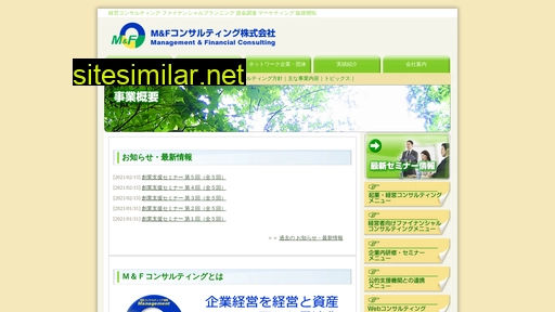 mfconsulting.jp alternative sites