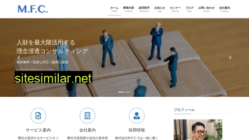 mf-consulting.jp alternative sites