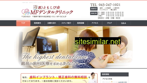 mf-dental.jp alternative sites