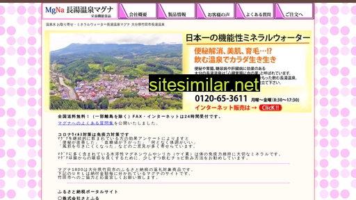 mgna.jp alternative sites