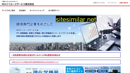 mhc-reuse-service.co.jp alternative sites