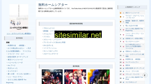 mhometheater.jp alternative sites