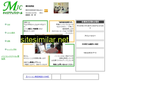 micc.jp alternative sites