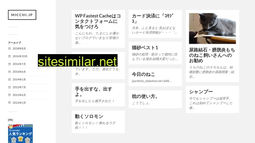 micchi.jp alternative sites