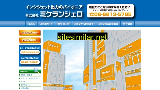 michelangelo.co.jp alternative sites