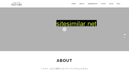 michikake-coworking.jp alternative sites