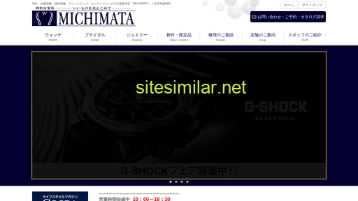 michimata.co.jp alternative sites