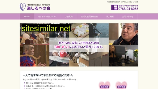 michishirube.or.jp alternative sites