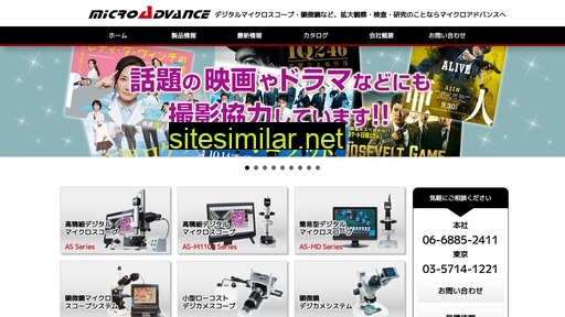microadvance.co.jp alternative sites