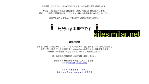 microbase.co.jp alternative sites