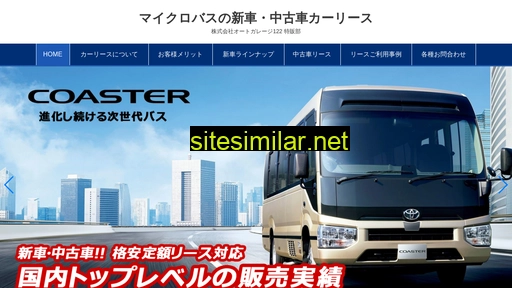 microbus-ucar.jp alternative sites