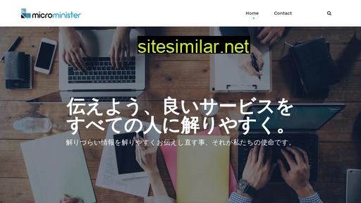 microminister.jp alternative sites