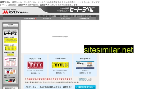 microncorp.co.jp alternative sites