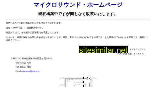 microsound.co.jp alternative sites