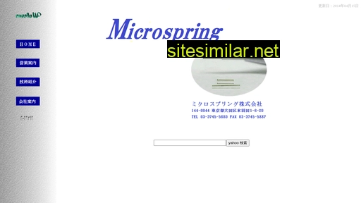 microspring.co.jp alternative sites