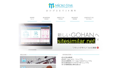 microstar.jp alternative sites