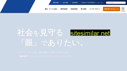 microtechnica.co.jp alternative sites