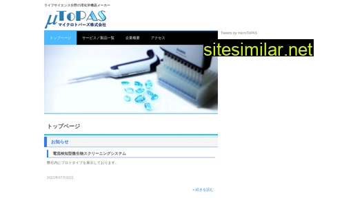 microtopas.co.jp alternative sites