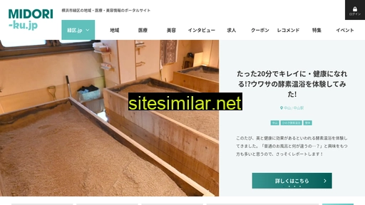 midori-ku.jp alternative sites