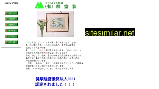midoritosou.co.jp alternative sites