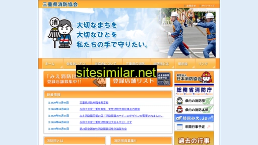 mie-syoubou.jp alternative sites