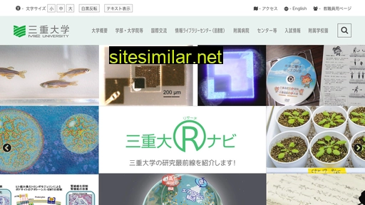 mie-u.ac.jp alternative sites