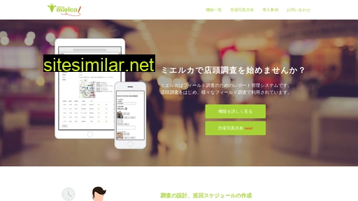 mielca.co.jp alternative sites