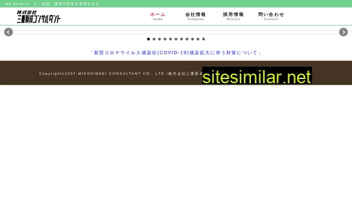 mieshinsei.co.jp alternative sites